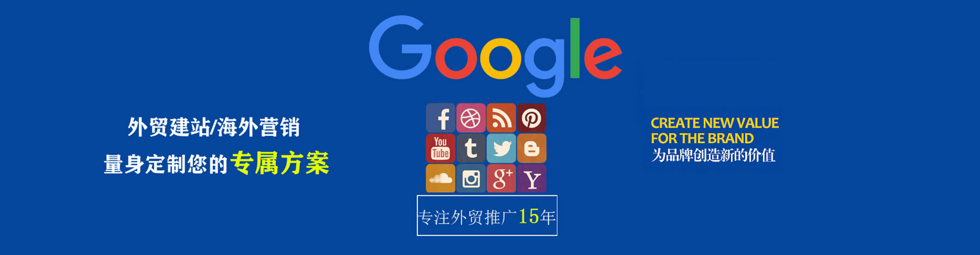 广灵谷歌竞价