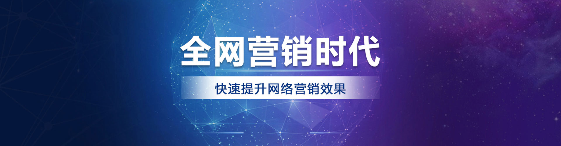 广灵百度推广